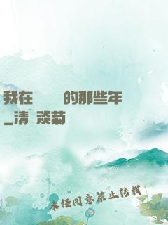 我在當鋪鑒寶的那些年