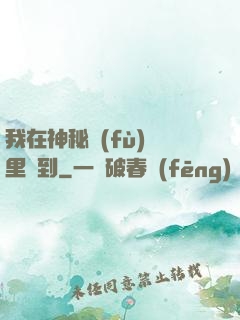 我在神秘復(fù)蘇里簽到