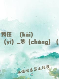 我在紐約開(kāi)醫(yī)館