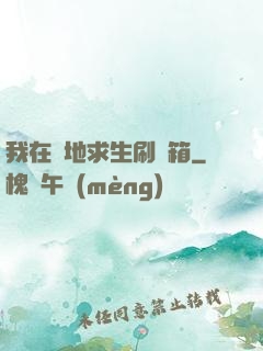 我在絕地求生刷寶箱