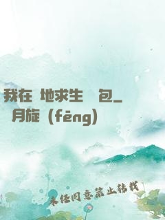 我在絕地求生撿紅包