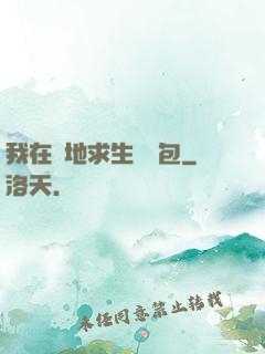 我在絕地求生撿紅包