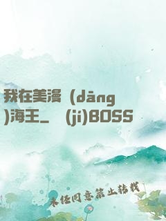 我在美漫當(dāng)海王