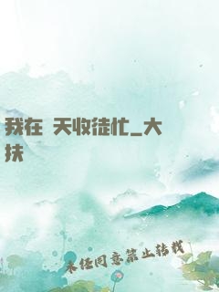 我在諸天收徒忙