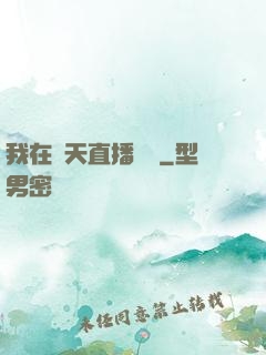 我在諸天直播帶貨