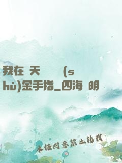 我在諸天開啟無數(shù)金手指