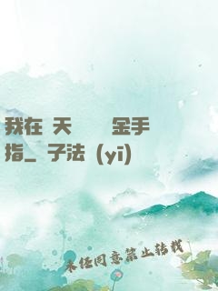 我在諸天開啟無數金手指