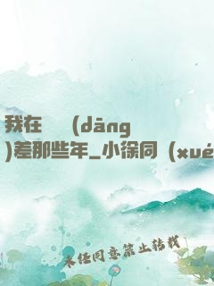 我在陰間當(dāng)差那些年
