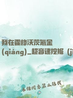 我在霍格沃茨氪金變強(qiáng)