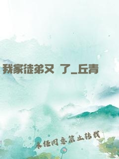 我家徒弟又掛了