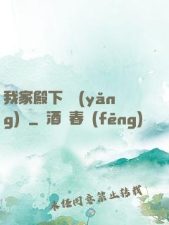 我家殿下愛養(yǎng)豬