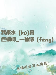 我家水庫(kù)真沒巨蟒啊