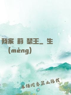 我家蘿莉亞瑟王