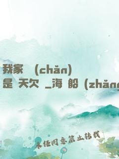 我家遺產(chǎn)是諸天欠條