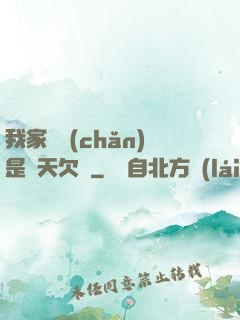 我家遺產(chǎn)是諸天欠條