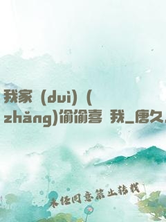 我家隊(duì)長(zhǎng)偷偷喜歡我