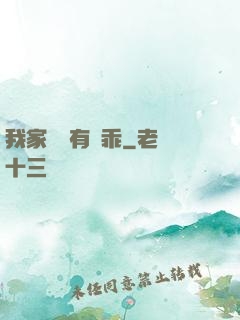 我家隊長有點乖