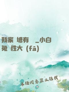 我家魚塘有條龍