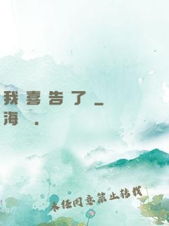 我將喜歡告訴了風