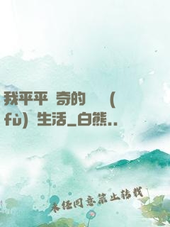 我平平無奇的靈氣復(fù)蘇生活