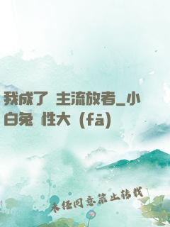 我成了領主流放者