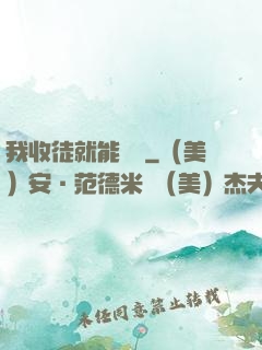 我收徒就能變強