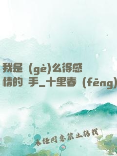 我是個(gè)么得感情的殺手
