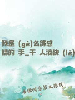 我是個(gè)么得感情的殺手