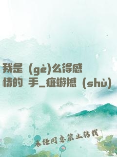 我是個(gè)么得感情的殺手