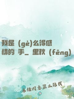 我是個(gè)么得感情的殺手