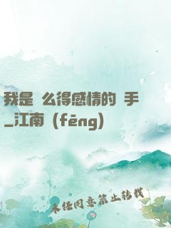 我是個么得感情的殺手
