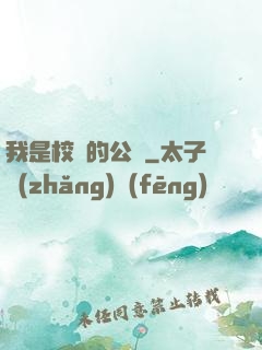 我是校園的公廁