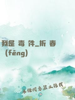我是殺毒軟件