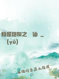 我是炮灰之錦鯉仙緣