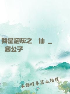 我是炮灰之錦鯉仙緣