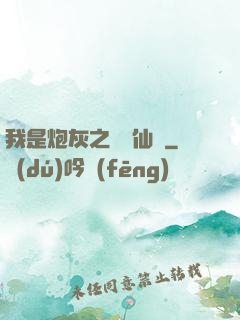 我是炮灰之錦鯉仙緣