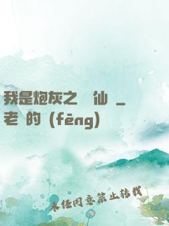 我是炮灰之錦鯉仙緣