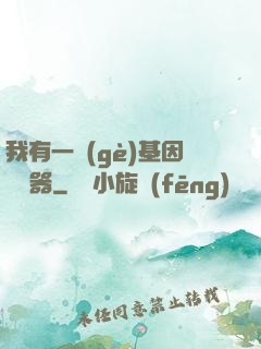 我有一個(gè)基因編輯器