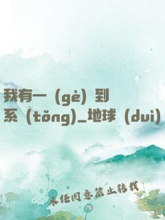 我有一個(gè)簽到系統(tǒng)
