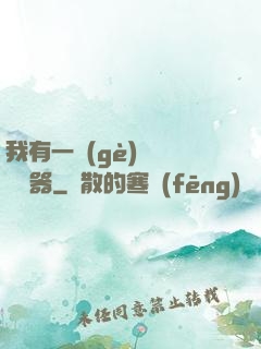 我有一個(gè)裝備編輯器