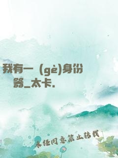 我有一個(gè)身份編輯器