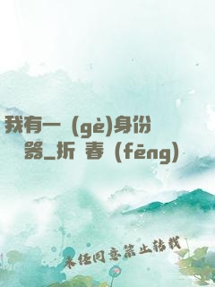 我有一個(gè)身份編輯器