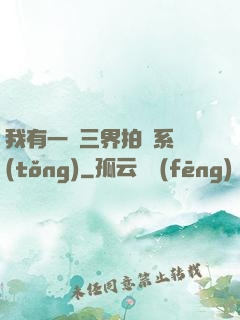 我有一個三界拍賣系統(tǒng)