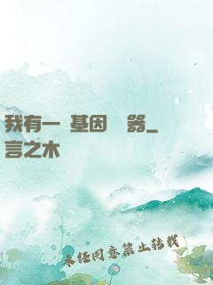 我有一個基因編輯器