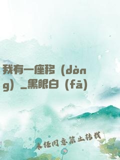 我有一座移動(dòng)島