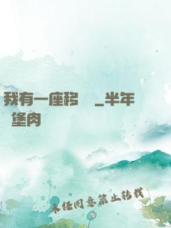 我有一座移動島