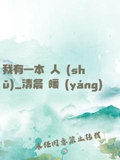 我有一本殺人書(shū)