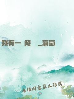 我有一臺降維儀