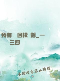 我有個輪回模擬器