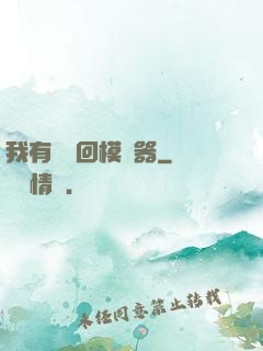 我有個輪回模擬器